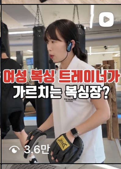 여성 복싱 트레이너가 진행하는 실제 수업 영상